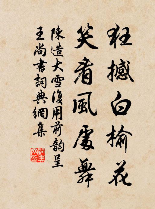 絲管合時思索馬，池塘晴後獨留僧 詩詞名句