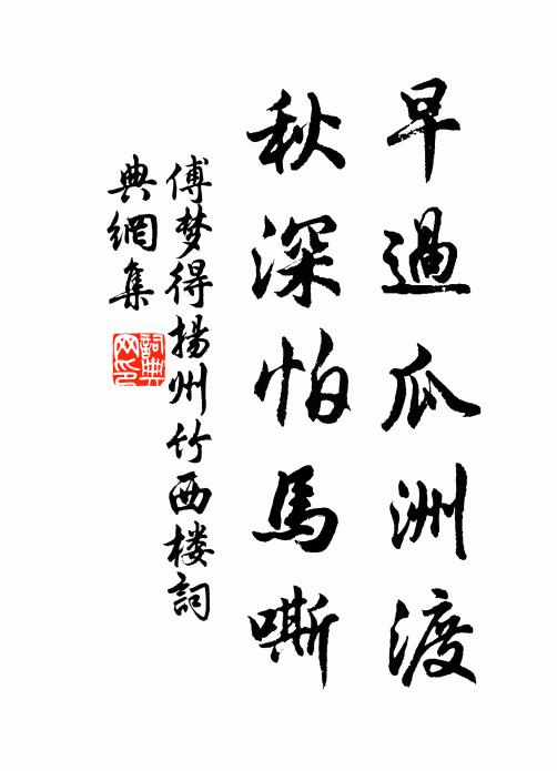 折桂昔為天上客，餐松今作洞中仙 詩詞名句