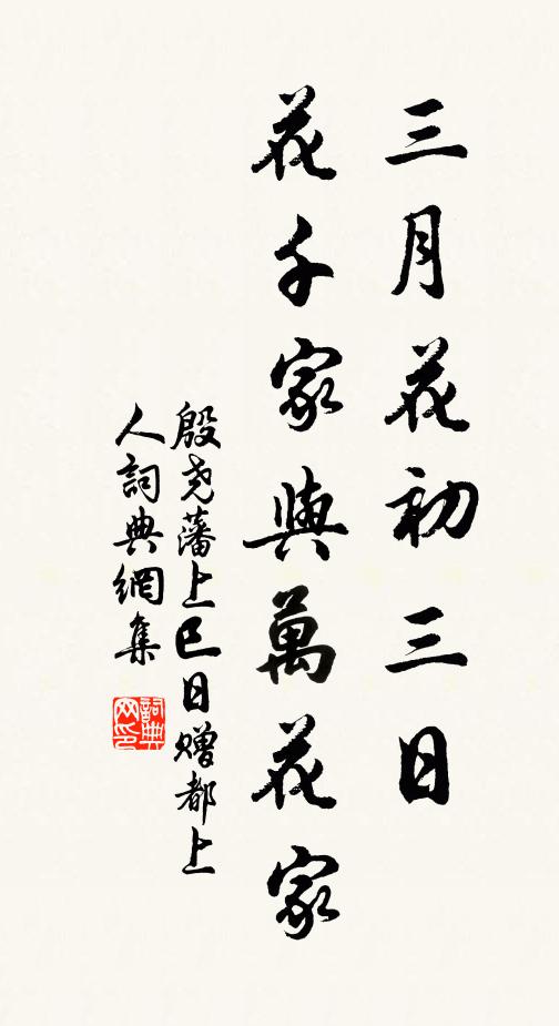 萬書插架非關我，一捲入心方屬君 詩詞名句