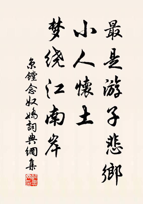 子野聞歌，周郎顧曲，曾惱夫君 詩詞名句