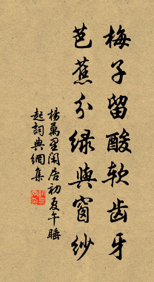 山下郵亭，亭下牽舟路 詩詞名句