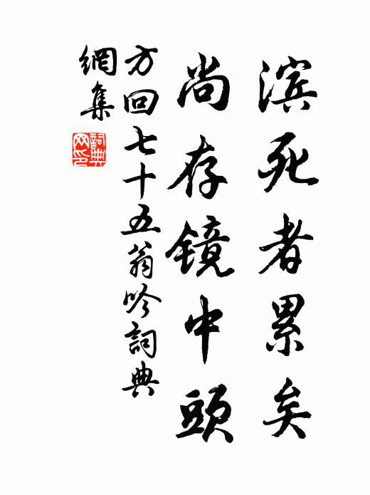 耳昏俗語久欲洗，為我一謝山前流 詩詞名句