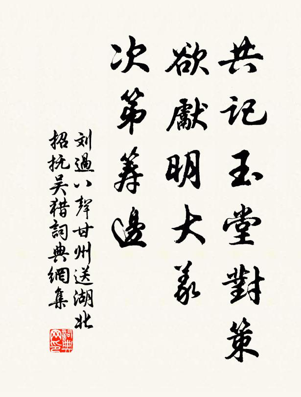 明年翔集處，九萬是君期 詩詞名句