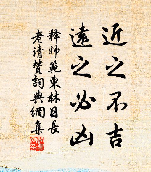 厚祿故人書盡絕，只余計相解相哀 詩詞名句