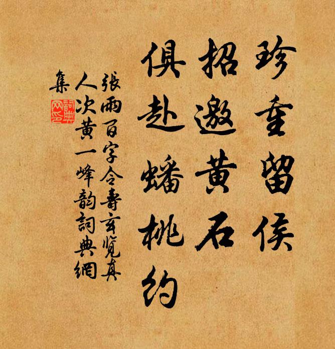 司馬胸中著雲夢，杜陵眼底蓋乾坤 詩詞名句