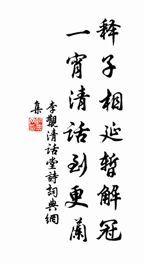 南枝春盛，斜斜整整 詩詞名句