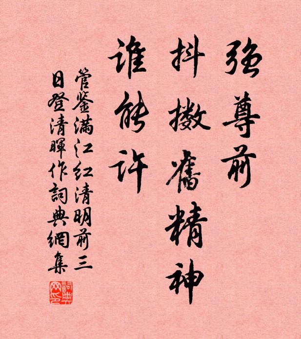 早花隨處發，春鳥異方啼 詩詞名句