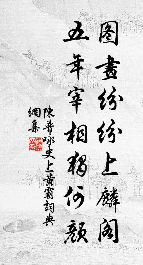 想見韋左司，擁騎當年游 詩詞名句