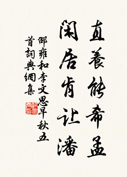 作樂以崇，時祀無矣 詩詞名句