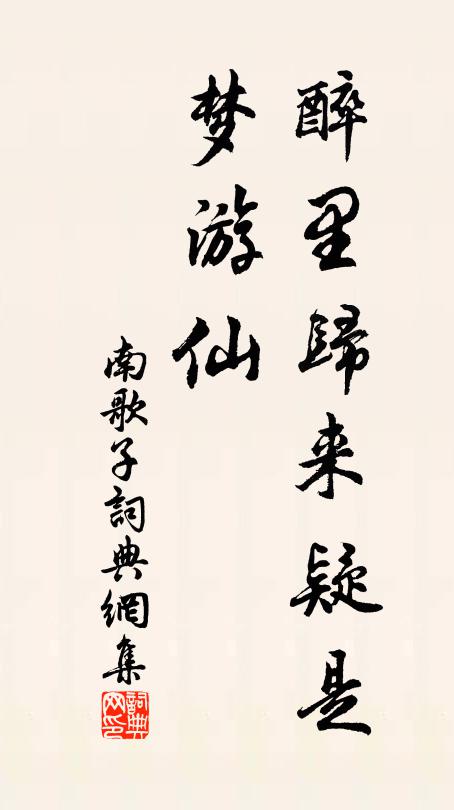 寶賢樂善重詩書，昔日河間未堪比 詩詞名句