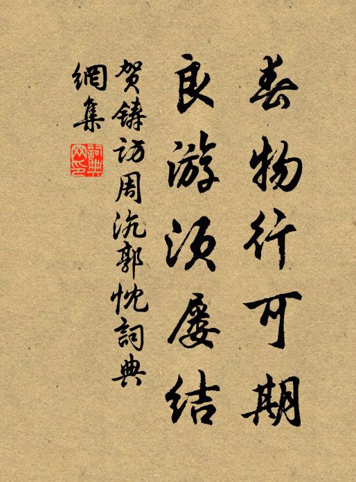 師父可是誰 詩詞名句