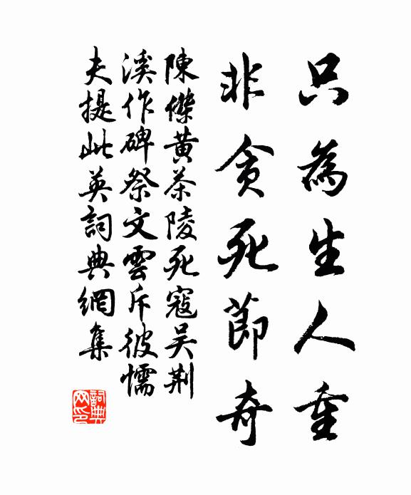 祥光閃爍開先光，助子秋闈筆硯靈 詩詞名句