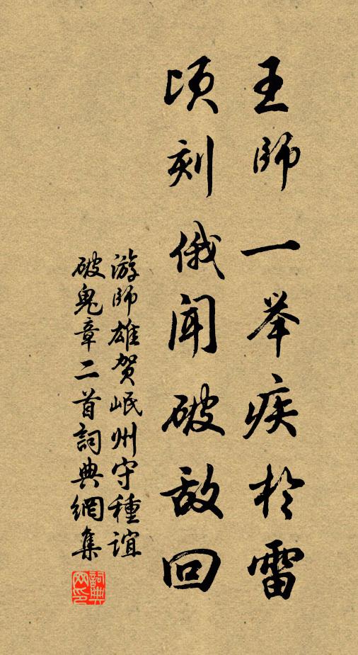 誰知豐岩了無取，口角瀾翻初不語 詩詞名句