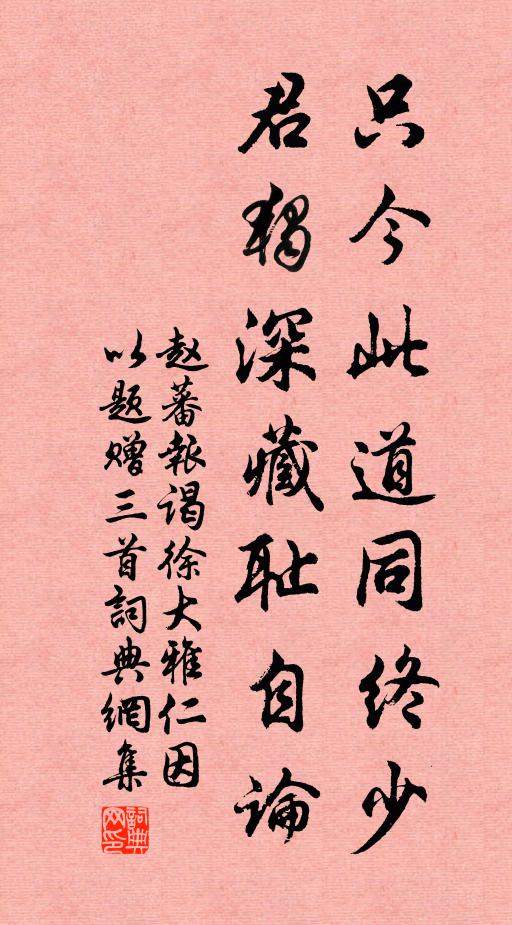 夾轂人相叱，畏途劍獨攜 詩詞名句