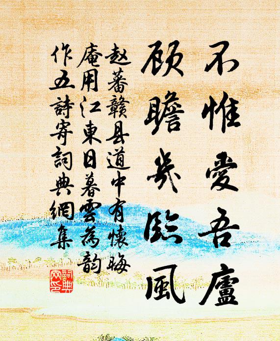 莫是仙才多玩世，陸沉金馬有誰知 詩詞名句