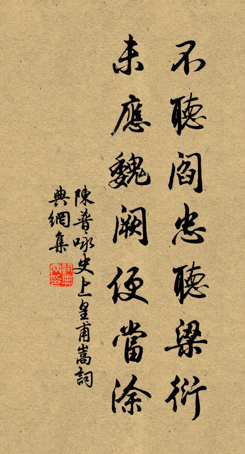 會作旱天三日雨，莫將空濶等閒看 詩詞名句