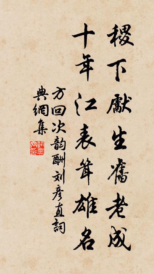 便是花𥚃遇神仙 詩詞名句