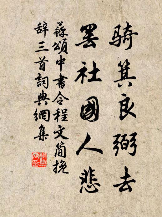 茶甘留齒頰，香潤上衣裘 詩詞名句