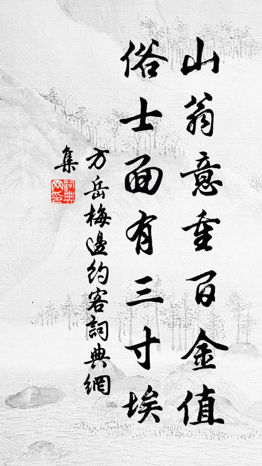 裂石穿雲，玉管宜橫清更潔 詩詞名句