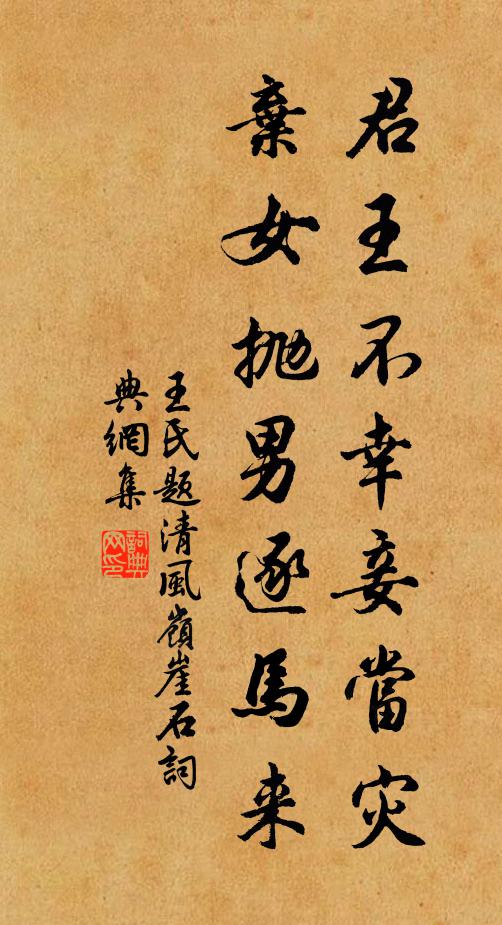 刓方以為圜兮，常度未替 詩詞名句