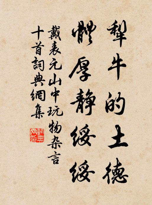 金檢書殘石壁雲，二名幽獨彼何人 詩詞名句