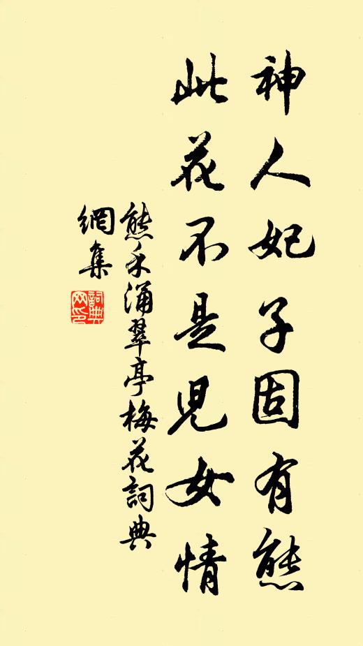 承天致順，朔日為明 詩詞名句