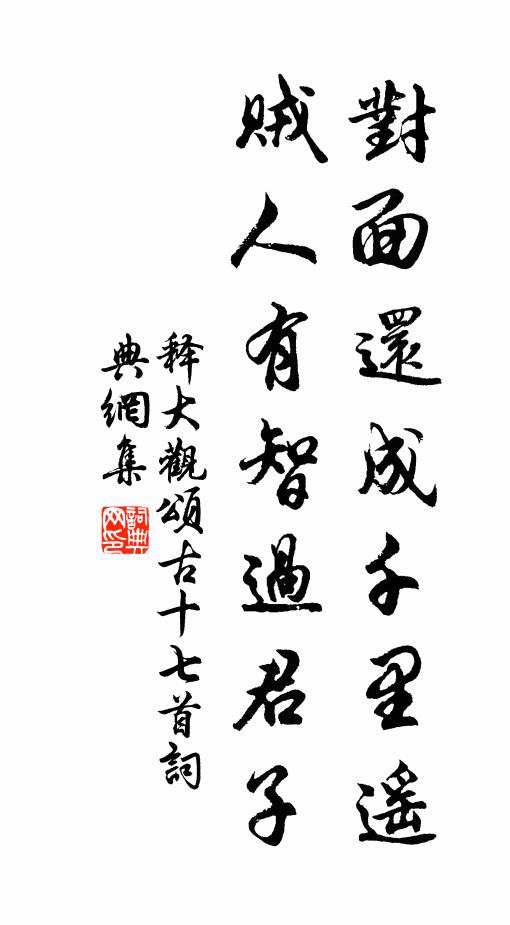 取豫嚴扃鑰，思蒙拓海邊 詩詞名句