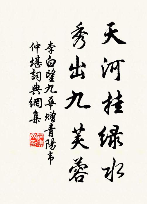 春去也，無人見 詩詞名句