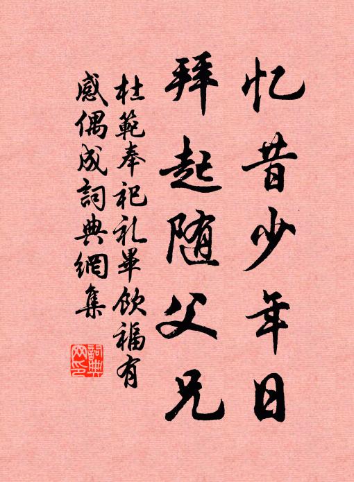 誠堪婿阿巽，買紅纏酒缸 詩詞名句