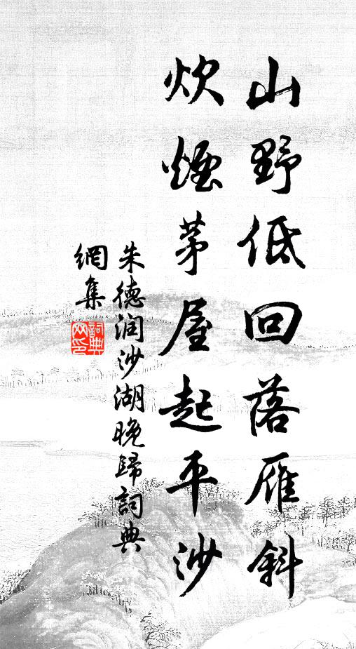 於以奠之，以介繁祉 詩詞名句