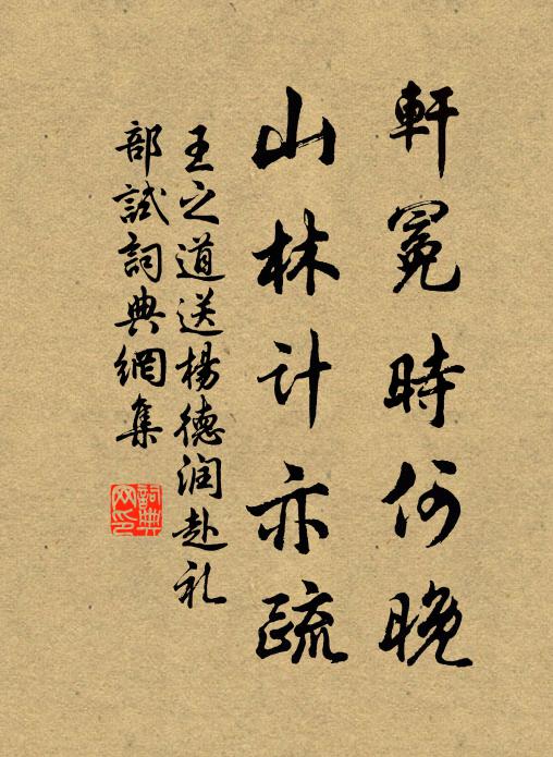 山林深密雲天遠，存闕心寧不可磯 詩詞名句