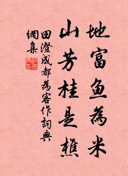 業風無奈重飄鼓，又作擔柴賣筊人 詩詞名句