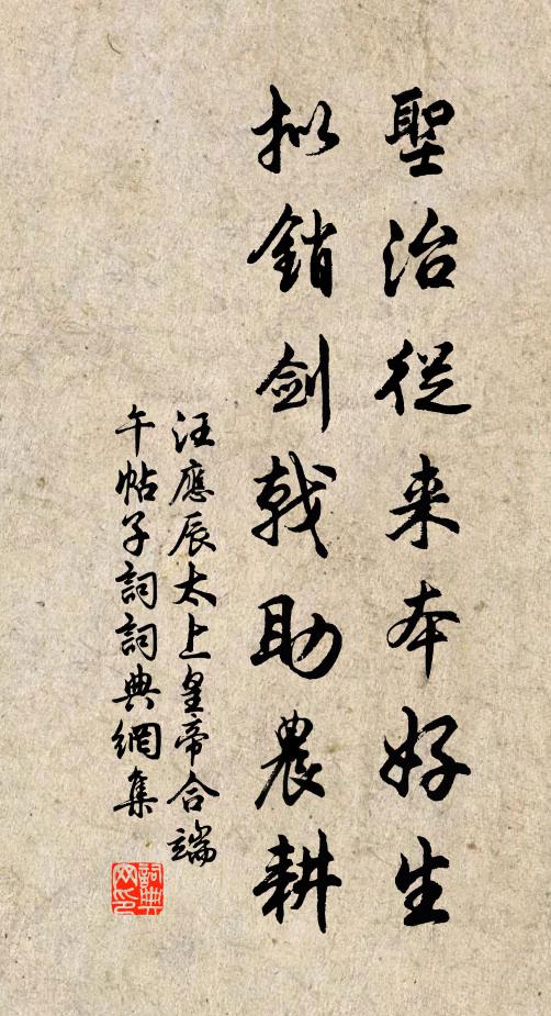 只知貪愛黑如雲，一段光明都昧卻 詩詞名句