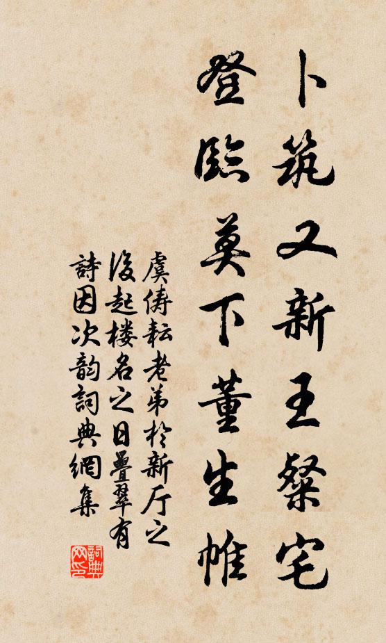 乘時大獮木蘭回，三日仙莊擬暫陪 詩詞名句