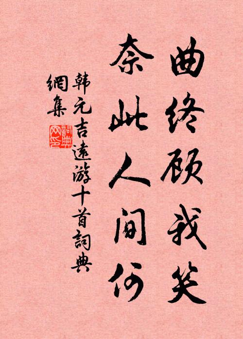 千佛威光歸寶所，九霄宸藻粲河圖 詩詞名句