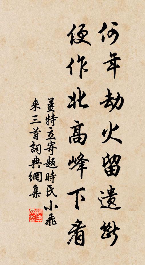 敢為蘇門嘯，庶作梁父吟 詩詞名句