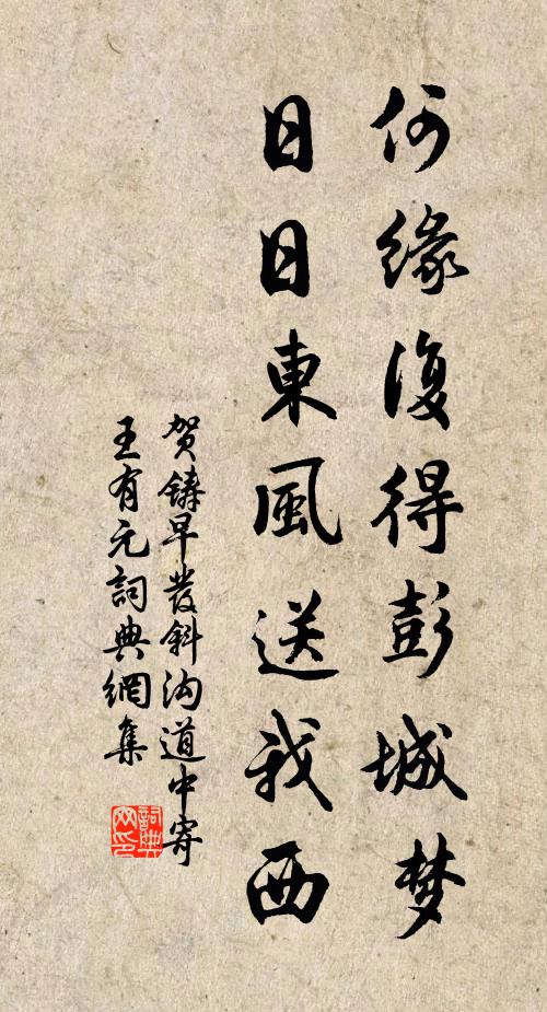 明良但間作，瑣瑣常相因 詩詞名句