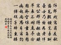 更新吾豈敢，還作贈時看 詩詞名句