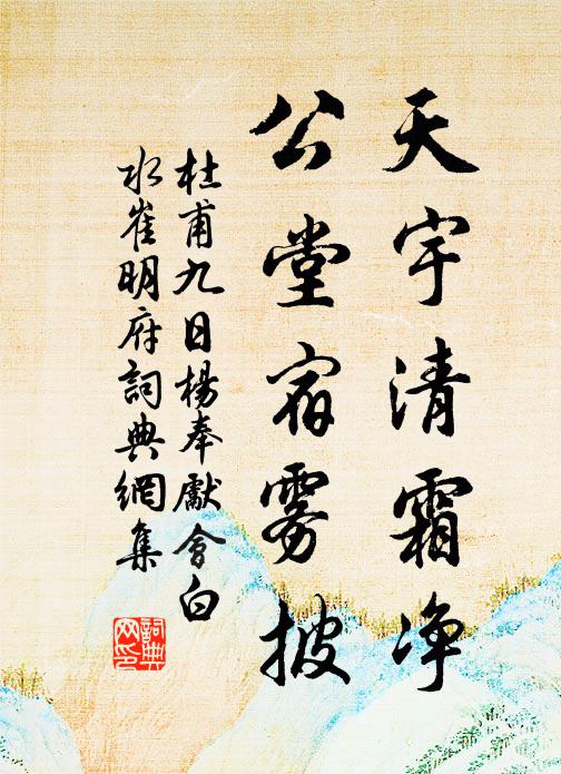 不見雲中浮寸碧 詩詞名句