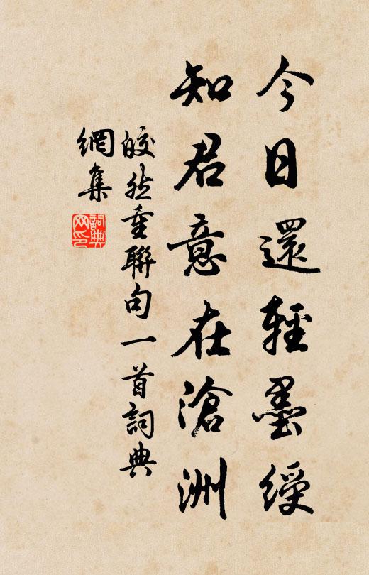 笑解塵纓處，滄浪無限清 詩詞名句