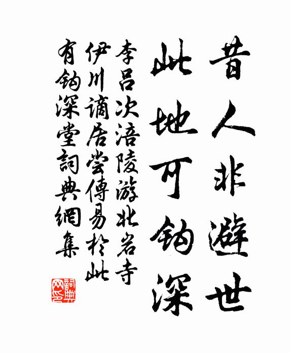 雲氣轉幽寂，溪流無是非 詩詞名句