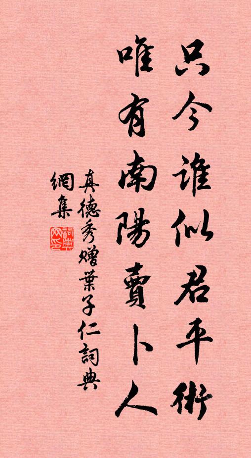 九江風雨外，有客淡忘歸 詩詞名句