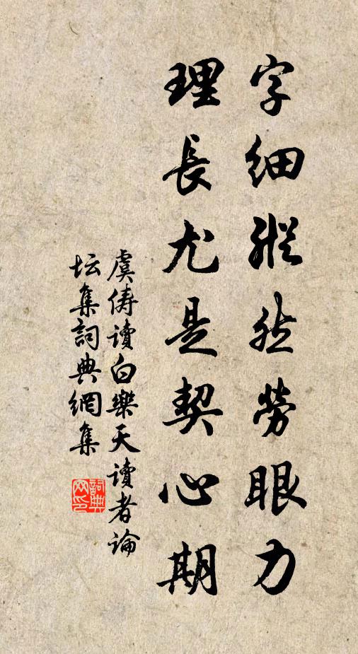 君王勞軍罷，為出一篋書 詩詞名句