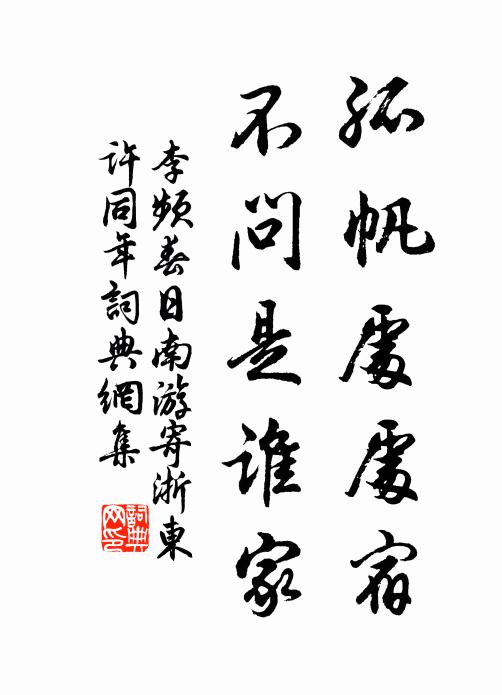 曲徑池蓮平砌，絳裙曾與，濯香湔粉 詩詞名句