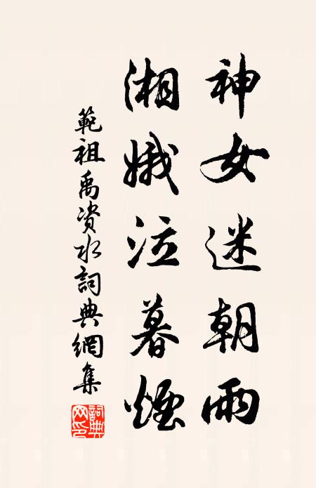 莫作高常侍，狂歌憶孟諸 詩詞名句