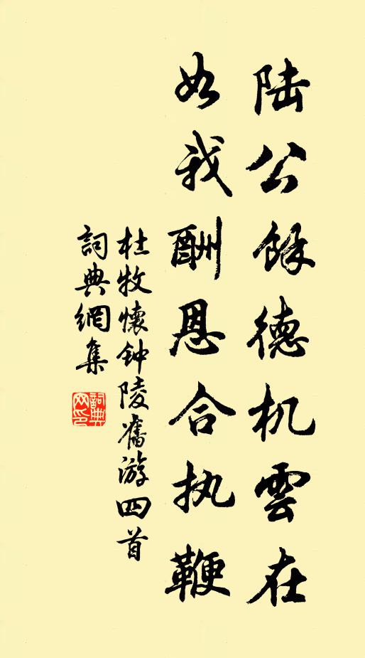 忿怒常思難 詩詞名句