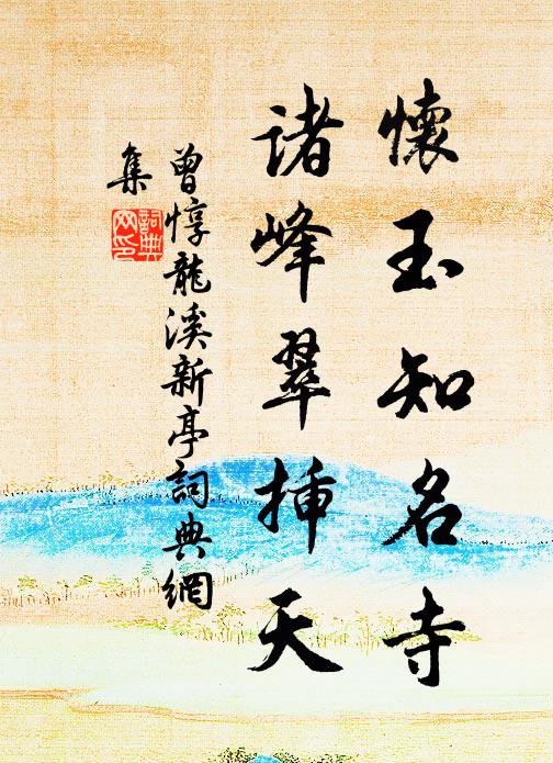 領上發未梳，妝頭書不捲 詩詞名句