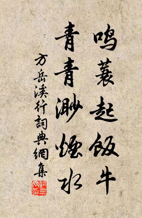 殷勤祝付送書雁，為傳片字報平安 詩詞名句