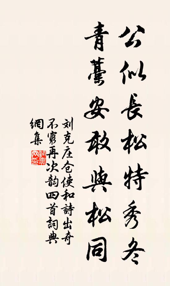 露帶清寒入花骨，暗尋簾幕度幽香 詩詞名句