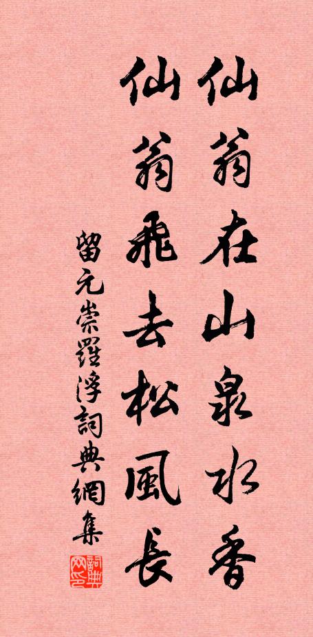 苔色浮碑字，榕陰落酒壺 詩詞名句